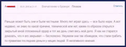В Alpari Ru прикарманивают инвестированные средства форекс игроков - ЛОХОТРОНЩИКИ !!!