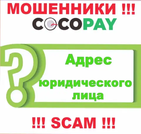 Будьте бдительны, иметь дело с компанией Coco Pay весьма опасно - нет инфы об адресе конторы