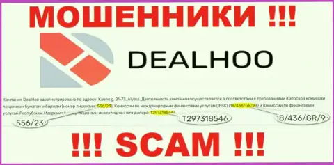Обманщики DealHoo Com профессионально надувают клиентов, хотя и предоставили лицензию на портале