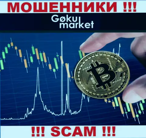 Осторожно, направление деятельности ГокуМаркет, Crypto trading - это обман !!!