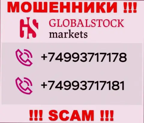 Сколько телефонов у конторы Global Stock Markets нам неизвестно, следовательно остерегайтесь незнакомых звонков