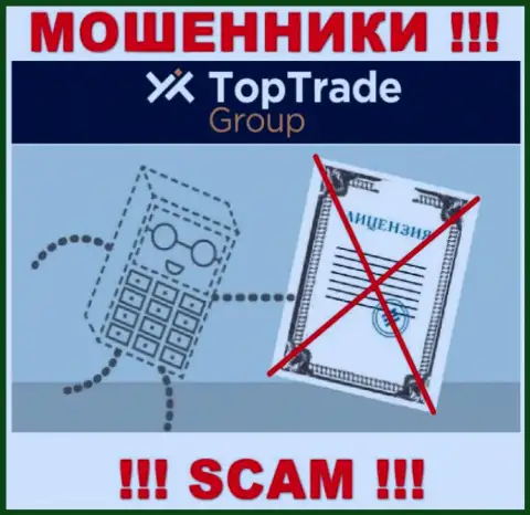 Мошенникам TopTrade Group не дали лицензию на осуществление деятельности - прикарманивают денежные вложения