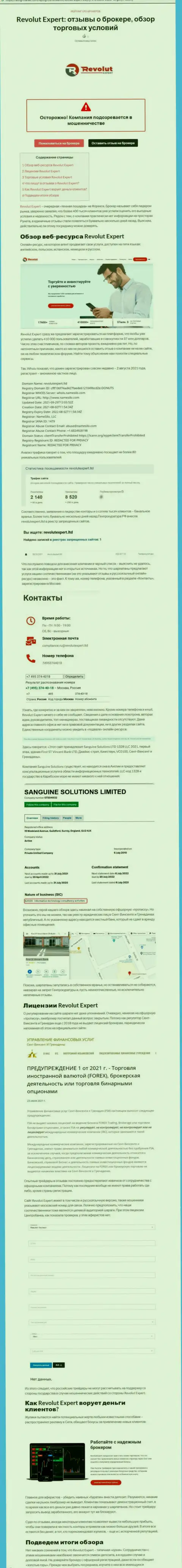 Обзор манипуляций Сангин Солюшинс ЛТД, что представляет собой организация и какие отзывы ее реальных клиентов
