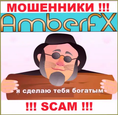 AmberFX - это преступно действующая организация, которая в мгновение ока втянет Вас в свой разводняк