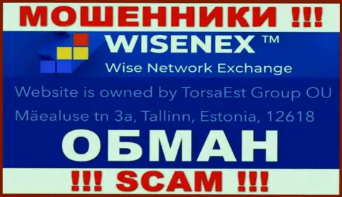 Тот официальный адрес, который мошенники WisenEx предоставили у себя на онлайн-ресурсе ложный