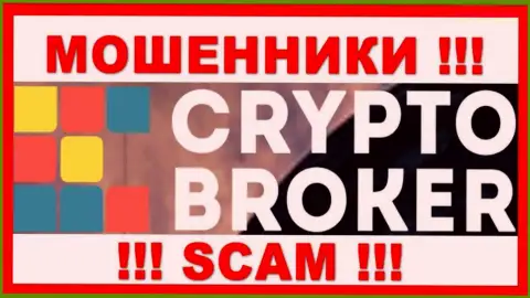 Crypto-Broker Ru - МОШЕННИКИ ! Вложенные деньги не возвращают !