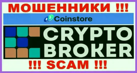 Будьте весьма внимательны !!! Coin Store МОШЕННИКИ ! Их тип деятельности - Crypto trading