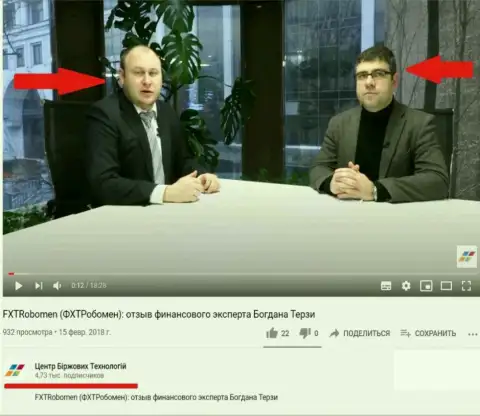 Богдан Михайлович Терзи и Троцько Богдан на официальном YouTube канале Центр Биржевых Технологий