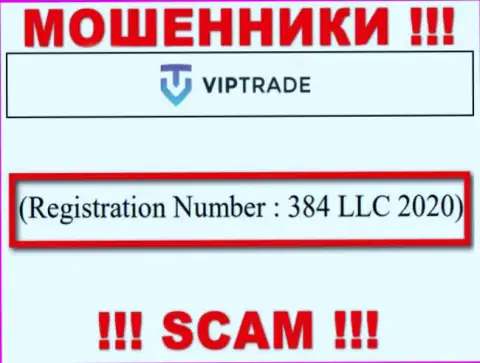 Номер регистрации компании ВипТрейд Ею: 384 LLC 2020