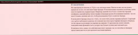 Обзор ФОРЕКС брокерской компании Kiplar на сайте Финансмагнатес Ком