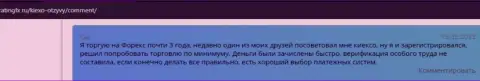 Отзывы о условиях спекулирования Форекс дилингового центра KIEXO на web-сервисе ratingfx ru