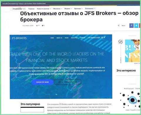 Некоторая имфа об ФОРЕКС дилере JFS Brokers на сайте инвестлиб нет