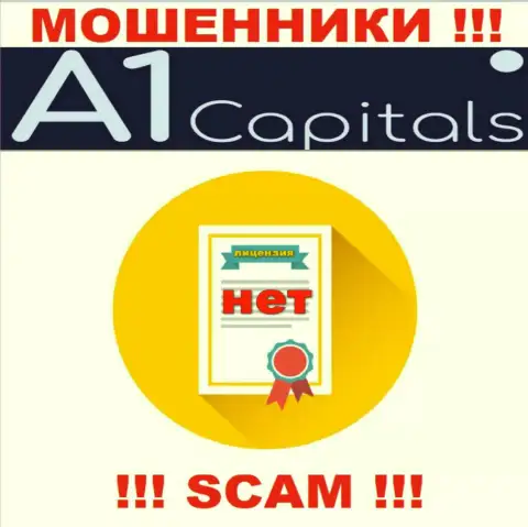 A1 Capitals - это подозрительная компания, поскольку не имеет лицензии на осуществление деятельности