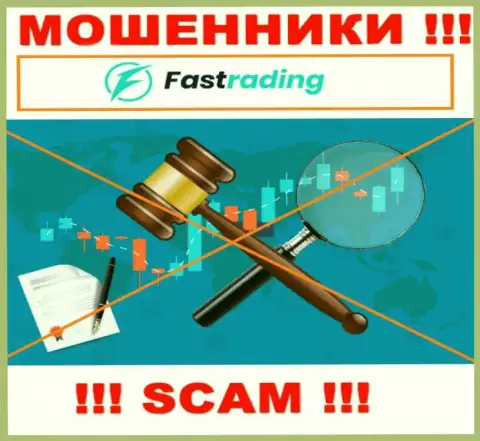 Fas Trading промышляют противозаконно - у указанных мошенников нет регулятора и лицензии, осторожно !