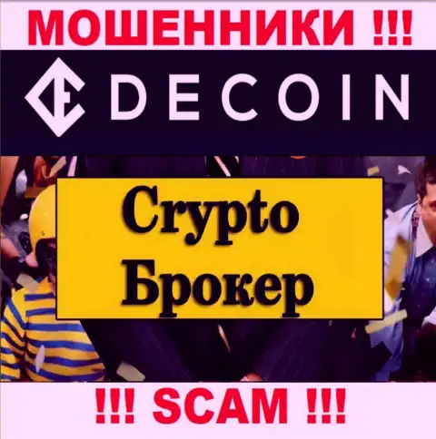 Crypto trading - это то, чем занимаются интернет мошенники DeCoin io