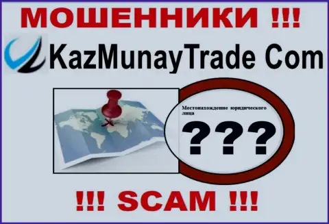 Мошенники КазМунай скрывают инфу о адресе регистрации своей организации