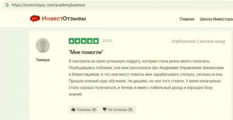 Информационный портал инвестотзывы ком предоставил пользователям комментарии клиентов компании AcademyBusiness Ru о консалтинговой фирме