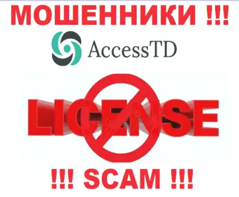 AccessTD Org - это махинаторы !!! У них на сайте не показано лицензии на осуществление их деятельности