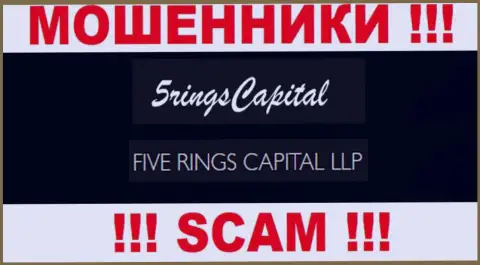 Организация 5Rings Capital находится под управлением компании FIVE RINGS CAPITAL LLP