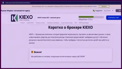 На онлайн-ресурсе ТрейдерсЮнион Ком представлена публикация про ФОРЕКС брокерскую компанию KIEXO