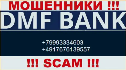 БУДЬТЕ КРАЙНЕ ВНИМАТЕЛЬНЫ мошенники из конторы ДМФ-Банк Ком, в поиске наивных людей, звоня им с разных телефонных номеров