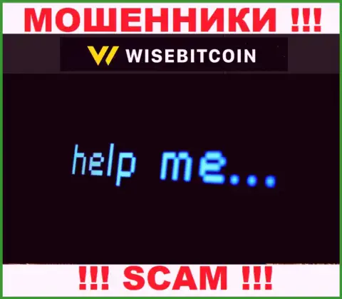 Если вдруг Вас развели на деньги в ДЦ Wise Bitcoin, тогда присылайте претензию, вам попытаются помочь