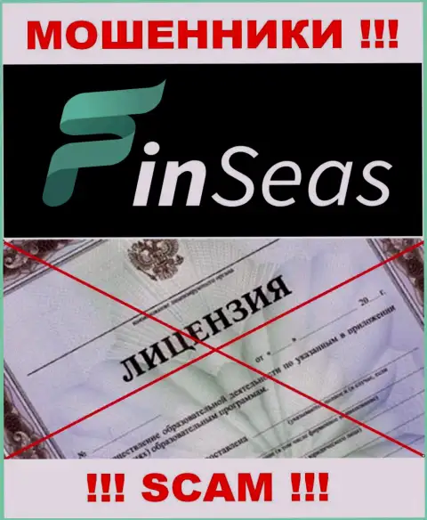 Работа internet махинаторов FinSeas заключается в воровстве депозита, поэтому у них и нет лицензионного документа