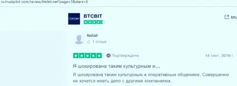 О online обменнике BTCBit пользователи сети опубликовали инфу на web-портале trustpilot com