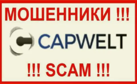 CapWelt Com - это МОШЕННИКИ !!! Работать совместно очень рискованно !!!