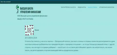 Мнения на веб-портале sbor-infy ru об организации ВЫСШАЯ ШКОЛА УПРАВЛЕНИЯ ФИНАНСАМИ