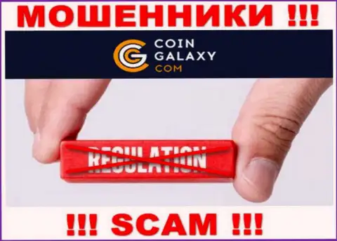 Coin-Galaxy Com с легкостью прикарманят Ваши деньги, у них вообще нет ни лицензионного документа, ни регулятора