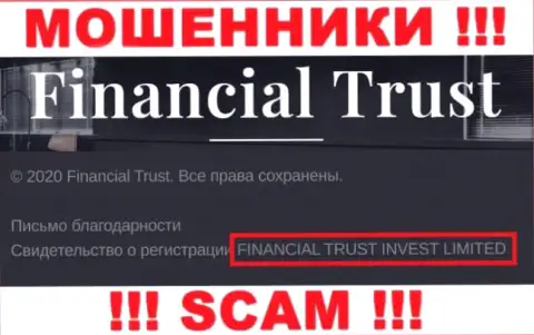 Мошенники FinancialTrust принадлежат юр лицу - FINANCIAL TRUST INVEST LIМITED