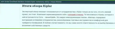 Информационный материал про Forex организацию Kiplar на онлайн-ресурсе Otziv-Broker Com