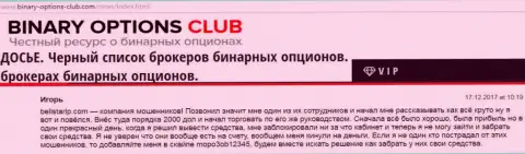 Жулики Belistarlp Com кинули форекс игрока как минимум на 2 000 американских долларов, материал перепечатан со специализированного сервиса binary-options-club com