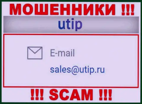 Установить контакт с ворами UTIP сможете по этому e-mail (инфа взята была с их веб-сервиса)