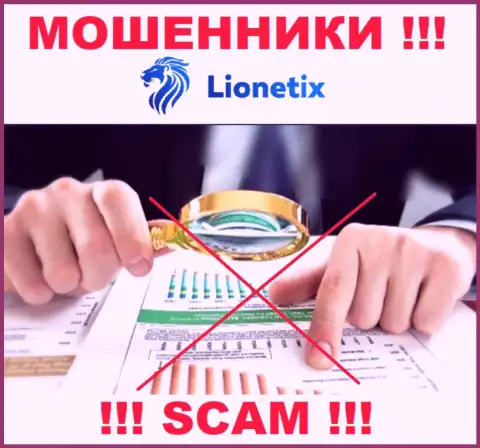 Поскольку у Lionetix нет регулятора, деятельность указанных internet мошенников противозаконна