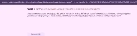 Достоверные отзывы об организации VSHUF Ru на web-портале Ревокон Ру