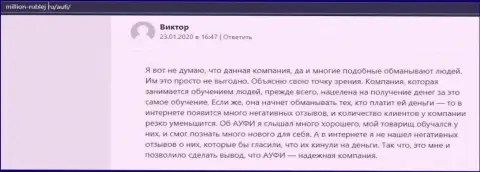 Ещё один клиент консультационной компании Академия управления финансами и инвестициями оставил отзыв на сайте million-rublej ru