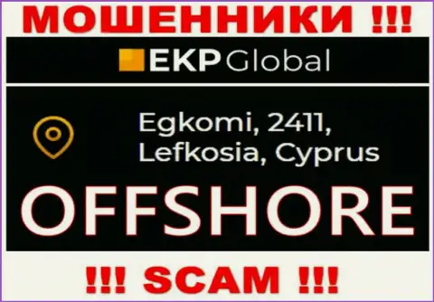 У себя на сайте ЕКПГлобал написали, что зарегистрированы они на территории - Cyprus