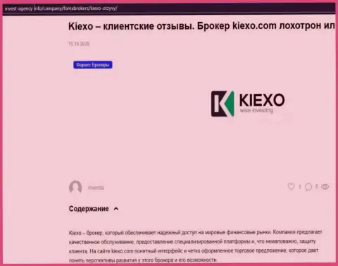 Статья о ФОРЕКС-брокерской организации Kiexo Com, на сайте Invest Agency Info