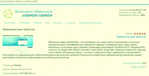 Информация об компании BTC Bit на веб-сервисе eobmen-obmen ru
