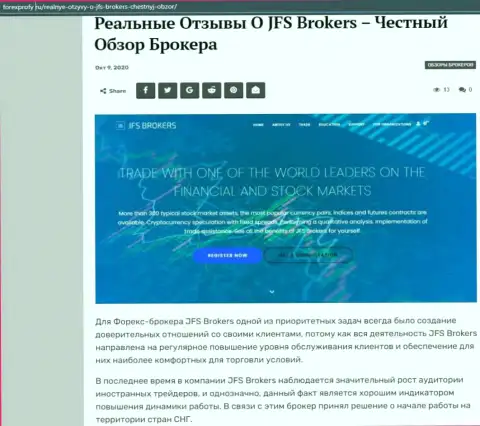Материалы по Форекс брокерской компании JFS Brokers с web-ресурса ФорексПрофи Ру
