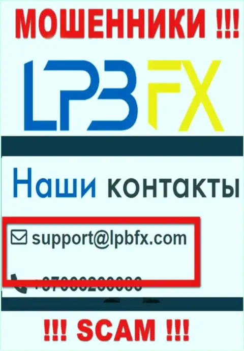 Электронный адрес разводил LPBFX - сведения с интернет-сервиса организации