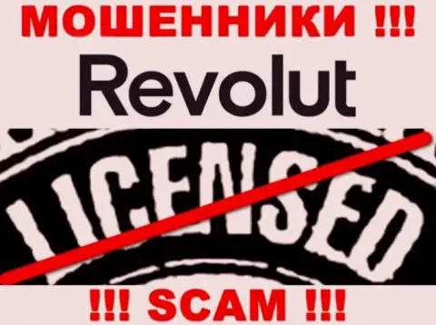 Осторожнее, компания Revolut Com не получила лицензию на осуществление деятельности - это интернет-жулики
