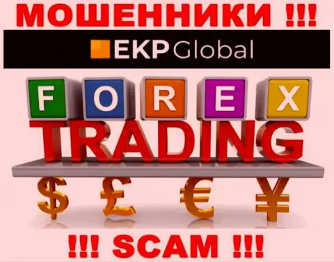 Вид деятельности обманщиков ЕКП-Глобал - это FOREX, однако знайте это разводилово !!!