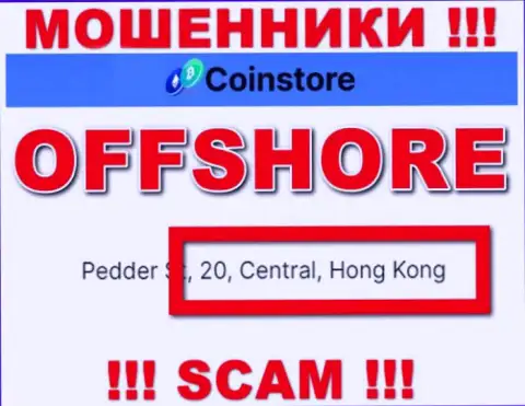 Пустив корни в оффшоре, на территории Hong Kong, Coin Store безнаказанно дурачат клиентов