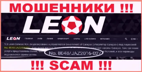 Мошенники ЛеонБетс Ком засветили свою лицензию на своем сайте, но все равно крадут вложенные средства