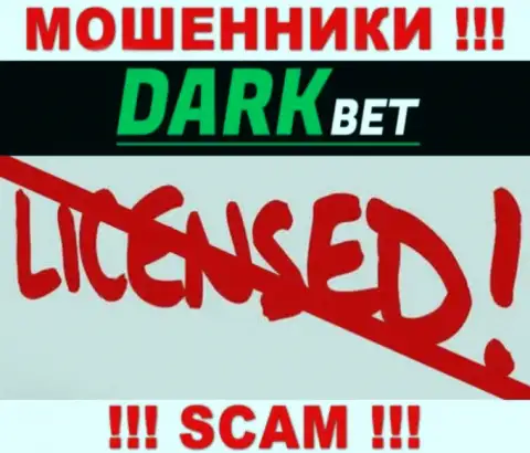 DarkBet - это мошенники ! На их интернет-портале нет лицензии на осуществление их деятельности