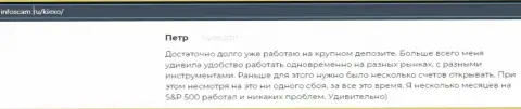 Еще один отзыв игрока форекс дилера KIEXO на веб-сервисе infoscam ru