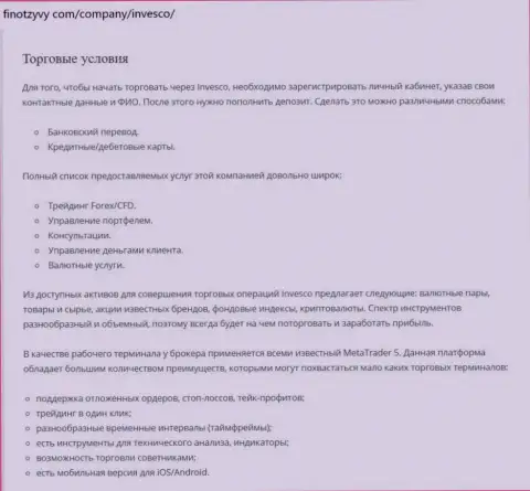 Обзор условий торговли форекс дилингового центра Invesco Limited на web-ресурсе FinOtzyvy Com